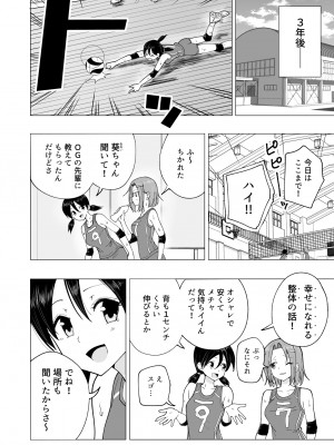 [かみか堂 (銀曜ハル)] 性感マッサージにハマってしまったバレー部女子の話～後編～男性視角.ver [無修正]_080
