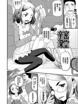 [高岡基文] 親密課堂 轟媽無修正版_098