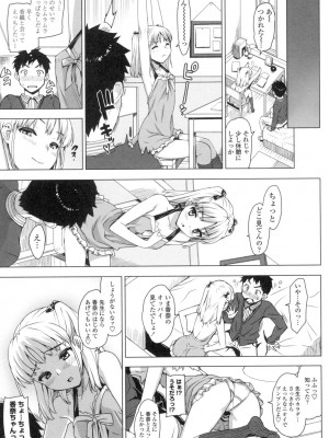 [大友卓二] かてかの♡ [DL版]_035
