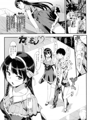 [大友卓二] かてかの♡ [DL版]_085