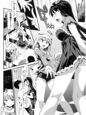 [大友卓二] かてかの♡ [DL版]_086