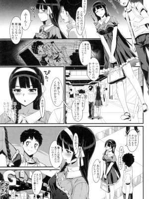 [大友卓二] かてかの♡ [DL版]_087