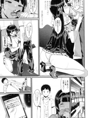 [大友卓二] かてかの♡ [DL版]_093