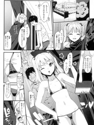 [大友卓二] かてかの♡ [DL版]_094