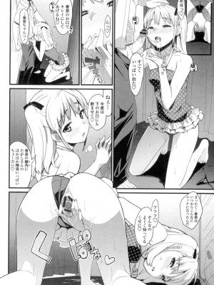 [大友卓二] かてかの♡ [DL版]_096