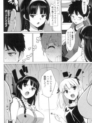 [大友卓二] かてかの♡ [DL版]_120
