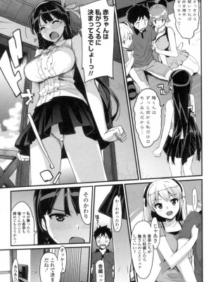 [大友卓二] かてかの♡ [DL版]_125