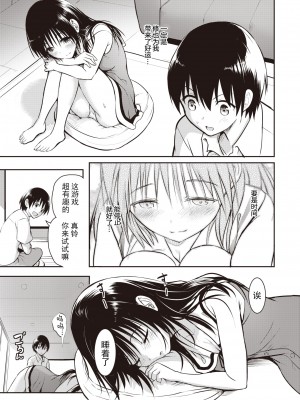[「タカシ」] 親子 前篇 (COMIC 失楽天 2022年10月号) [逃亡者x真不可视汉化组] [無修正] [DL版]_05