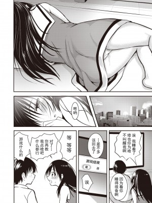 [「タカシ」] 親子 前篇 (COMIC 失楽天 2022年10月号) [逃亡者x真不可视汉化组] [無修正] [DL版]_06