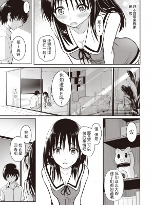 [「タカシ」] 親子 前篇 (COMIC 失楽天 2022年10月号) [逃亡者x真不可视汉化组] [無修正] [DL版]_07