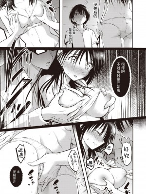 [「タカシ」] 親子 前篇 (COMIC 失楽天 2022年10月号) [逃亡者x真不可视汉化组] [無修正] [DL版]_11