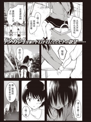 [「タカシ」] 親子 前篇 (COMIC 失楽天 2022年10月号) [逃亡者x真不可视汉化组] [無修正] [DL版]_01