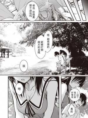 [「タカシ」] 親子 前篇 (COMIC 失楽天 2022年10月号) [逃亡者x真不可视汉化组] [無修正] [DL版]_02