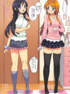 [Number2 (たくじ)] 俺の妹ふくめて全員中出しまとめ本。 COLOR総集編 (俺の妹がこんなに可愛いわけがない、ドリームクラブ、僕は友達が少ない)_008