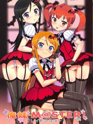 [Number2 (たくじ)] 俺の妹ふくめて全員中出しまとめ本。 COLOR総集編 (俺の妹がこんなに可愛いわけがない、ドリームクラブ、僕は友達が少ない)_047