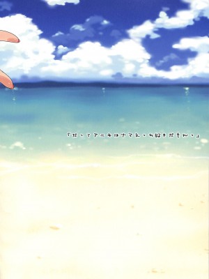 [Number2 (たくじ)] 俺の妹ふくめて全員中出しまとめ本。 COLOR総集編 (俺の妹がこんなに可愛いわけがない、ドリームクラブ、僕は友達が少ない)_063