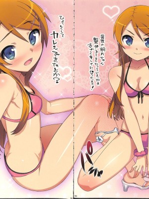 [Number2 (たくじ)] 俺の妹ふくめて全員中出しまとめ本。 COLOR総集編 (俺の妹がこんなに可愛いわけがない、ドリームクラブ、僕は友達が少ない)_067