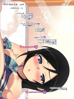 [Number2 (たくじ)] 俺の妹ふくめて全員中出しまとめ本。 COLOR総集編 (俺の妹がこんなに可愛いわけがない、ドリームクラブ、僕は友達が少ない)_086