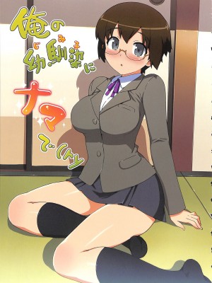 [Number2 (たくじ)] 俺の妹ふくめて全員中出しまとめ本。 COLOR総集編 (俺の妹がこんなに可愛いわけがない、ドリームクラブ、僕は友達が少ない)_094