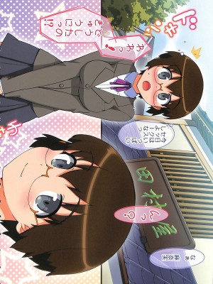 [Number2 (たくじ)] 俺の妹ふくめて全員中出しまとめ本。 COLOR総集編 (俺の妹がこんなに可愛いわけがない、ドリームクラブ、僕は友達が少ない)_095