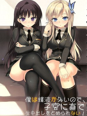 [Number2 (たくじ)] 俺の妹ふくめて全員中出しまとめ本。 COLOR総集編 (俺の妹がこんなに可愛いわけがない、ドリームクラブ、僕は友達が少ない)_128