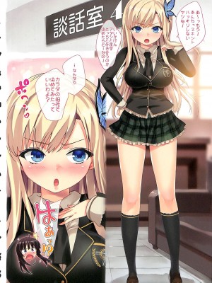 [Number2 (たくじ)] 俺の妹ふくめて全員中出しまとめ本。 COLOR総集編 (俺の妹がこんなに可愛いわけがない、ドリームクラブ、僕は友達が少ない)_129