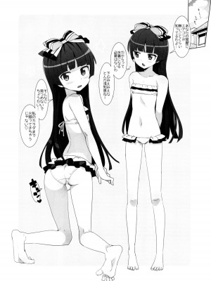 (C88) [Number2 (たくじ)] 俺妹セレクション2015なつ (俺の妹がこんなに可愛いわけがない)_003