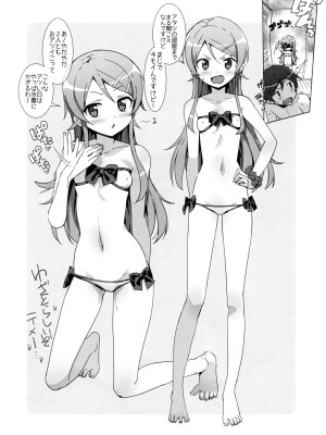 (C88) [Number2 (たくじ)] 俺妹セレクション2015なつ (俺の妹がこんなに可愛いわけがない)_005
