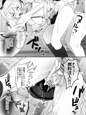 (C90) [Number2 (たくじ)] 練習巡洋艦 ソフィア (艦隊これくしょん -艦これ-)_014