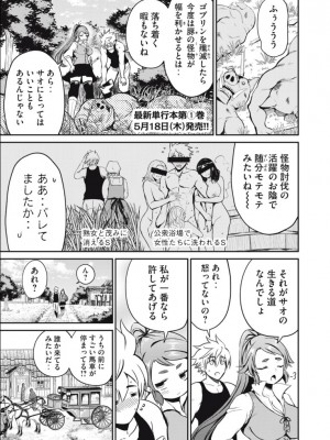 異世界好色無双録〜異世界転生の知恵と力を、ただひたすら✕✕✕✕するために使う〜 第6~10話_2023-04-20_034242