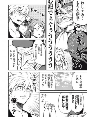 異世界好色無双録〜異世界転生の知恵と力を、ただひたすら✕✕✕✕するために使う〜 第6~10話_2023-04-20_034457
