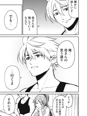 異世界好色無双録〜異世界転生の知恵と力を、ただひたすら✕✕✕✕するために使う〜 第6~10話_2023-04-20_034656