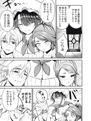 異世界好色無双録〜異世界転生の知恵と力を、ただひたすら✕✕✕✕するために使う〜 第6~10話_2023-04-20_034730