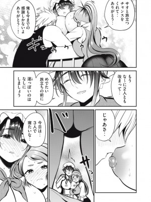 異世界好色無双録〜異世界転生の知恵と力を、ただひたすら✕✕✕✕するために使う〜 第6~10話_2023-04-20_034800