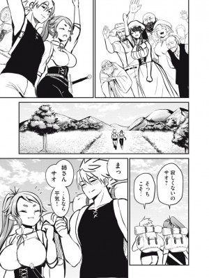 異世界好色無双録〜異世界転生の知恵と力を、ただひたすら✕✕✕✕するために使う〜 第6~10話_2023-04-20_035012