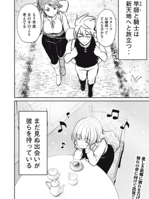 異世界好色無双録〜異世界転生の知恵と力を、ただひたすら✕✕✕✕するために使う〜 第6~10話_2023-04-20_035047