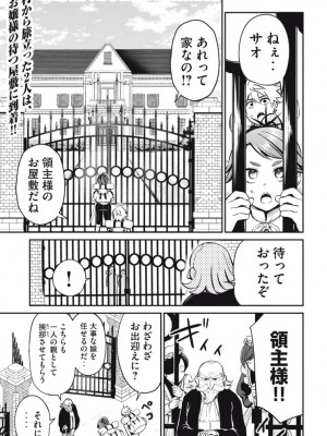 異世界好色無双録〜異世界転生の知恵と力を、ただひたすら✕✕✕✕するために使う〜 第6~10話_2023-05-11_044113