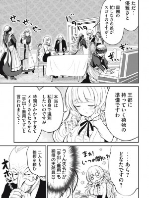 異世界好色無双録〜異世界転生の知恵と力を、ただひたすら✕✕✕✕するために使う〜 第6~10話_2023-05-11_044239