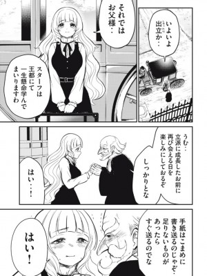 異世界好色無双録〜異世界転生の知恵と力を、ただひたすら✕✕✕✕するために使う〜 第6~10話_2023-05-11_044553