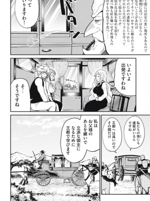異世界好色無双録〜異世界転生の知恵と力を、ただひたすら✕✕✕✕するために使う〜 第6~10話_2023-05-11_044613