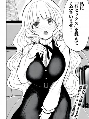 異世界好色無双録〜異世界転生の知恵と力を、ただひたすら✕✕✕✕するために使う〜 第6~10話_2023-05-11_044716