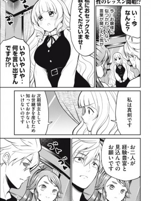 異世界好色無双録〜異世界転生の知恵と力を、ただひたすら✕✕✕✕するために使う〜 第6~10話_2023-05-22_232432