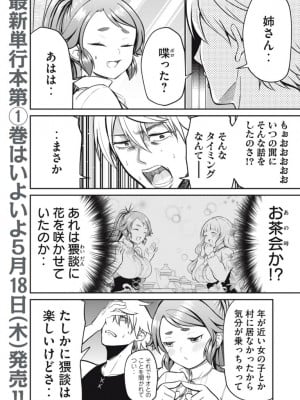 異世界好色無双録〜異世界転生の知恵と力を、ただひたすら✕✕✕✕するために使う〜 第6~10話_2023-05-22_232511