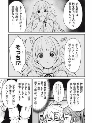 異世界好色無双録〜異世界転生の知恵と力を、ただひたすら✕✕✕✕するために使う〜 第6~10話_2023-05-22_232532