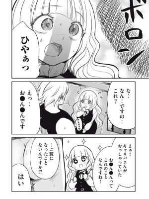 異世界好色無双録〜異世界転生の知恵と力を、ただひたすら✕✕✕✕するために使う〜 第6~10話_2023-05-22_232821