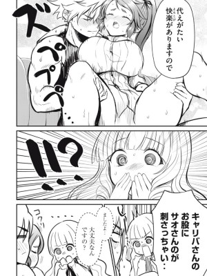 異世界好色無双録〜異世界転生の知恵と力を、ただひたすら✕✕✕✕するために使う〜 第6~10話_2023-05-22_232900