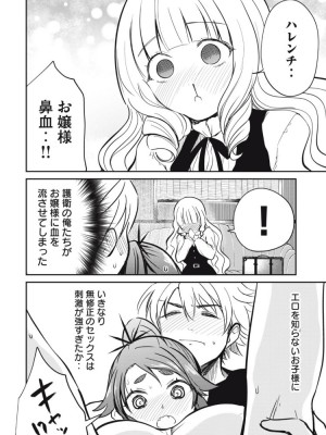 異世界好色無双録〜異世界転生の知恵と力を、ただひたすら✕✕✕✕するために使う〜 第6~10話_2023-05-22_232935