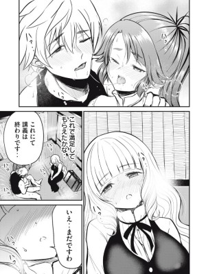 異世界好色無双録〜異世界転生の知恵と力を、ただひたすら✕✕✕✕するために使う〜 第6~10話_2023-05-22_233036