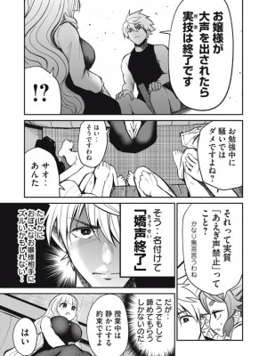 異世界好色無双録〜異世界転生の知恵と力を、ただひたすら✕✕✕✕するために使う〜 第6~10話_2023-06-21_203203