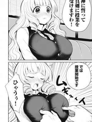 異世界好色無双録〜異世界転生の知恵と力を、ただひたすら✕✕✕✕するために使う〜 第6~10話_2023-06-21_203234